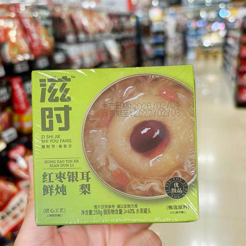 新货鲜炖银耳冰糖烤梨整颗