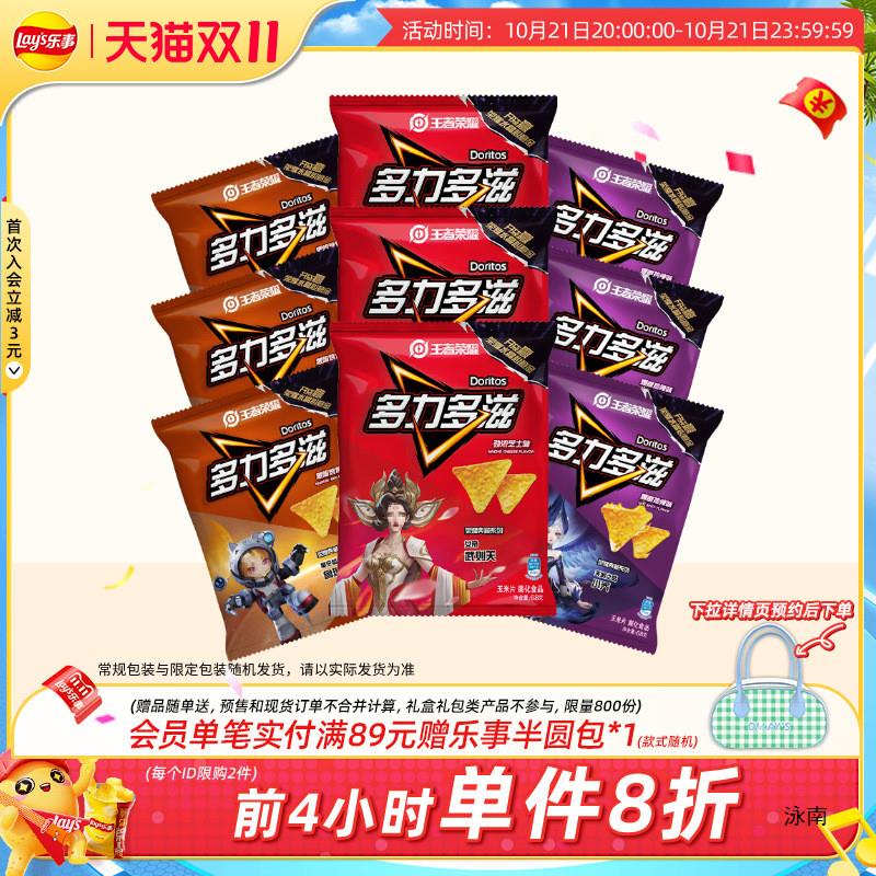 新货Doritos多力多滋浓郁