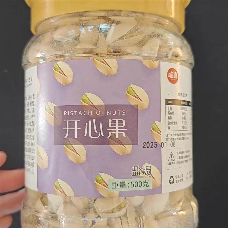 新日期喵剥开心果连罐500g