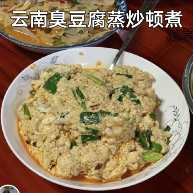 新货云南平坝臭豆腐毛豆腐