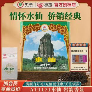 新货海堤乌龙茶AT1171水仙茶一级400克/罐40泡足火浓香口粮茶
