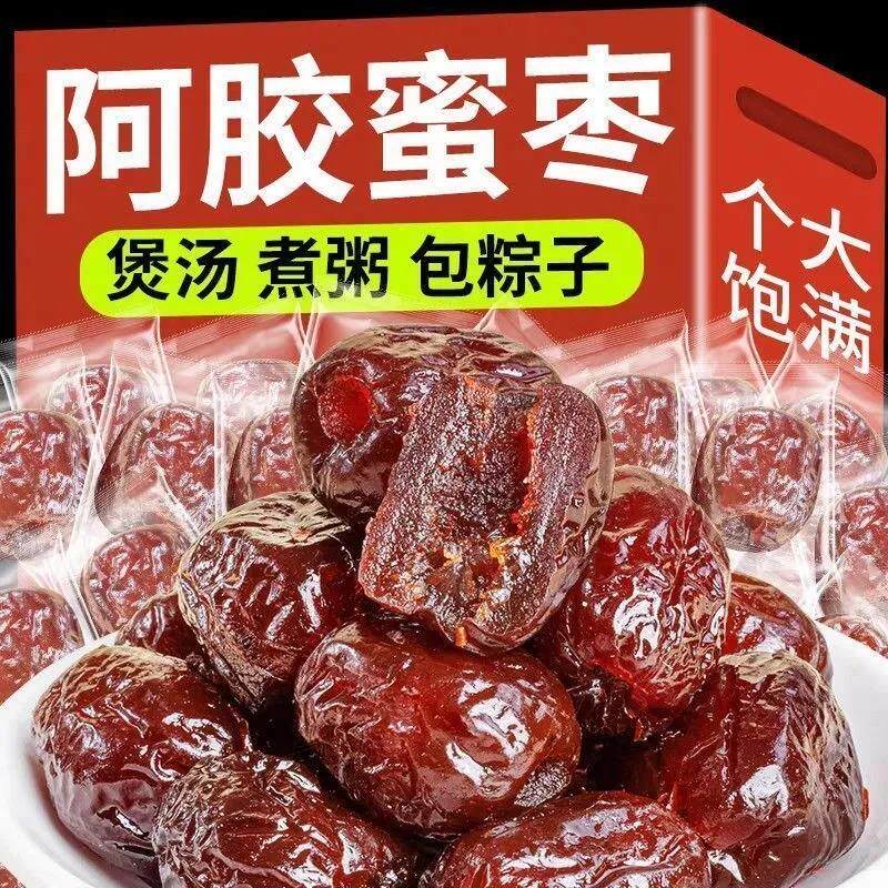 新日期大颗粒山东阿胶蜜枣水晶枣独立包装无核金丝红糉子熬粥枸杞