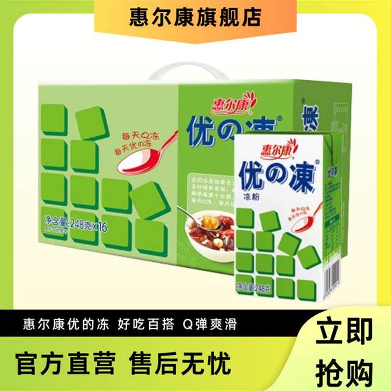 新日期惠尔康惠尔康优的