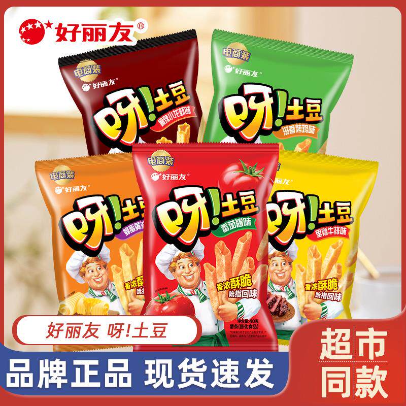 新日期呀土豆40g多口味马