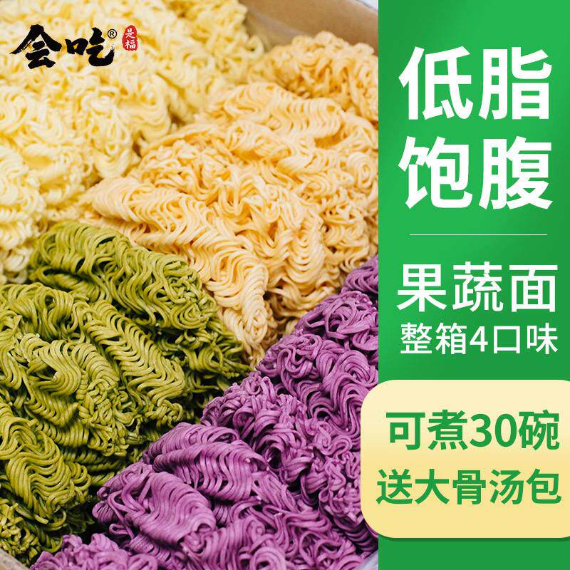 新货蔬菜面条五彩凉面果蔬