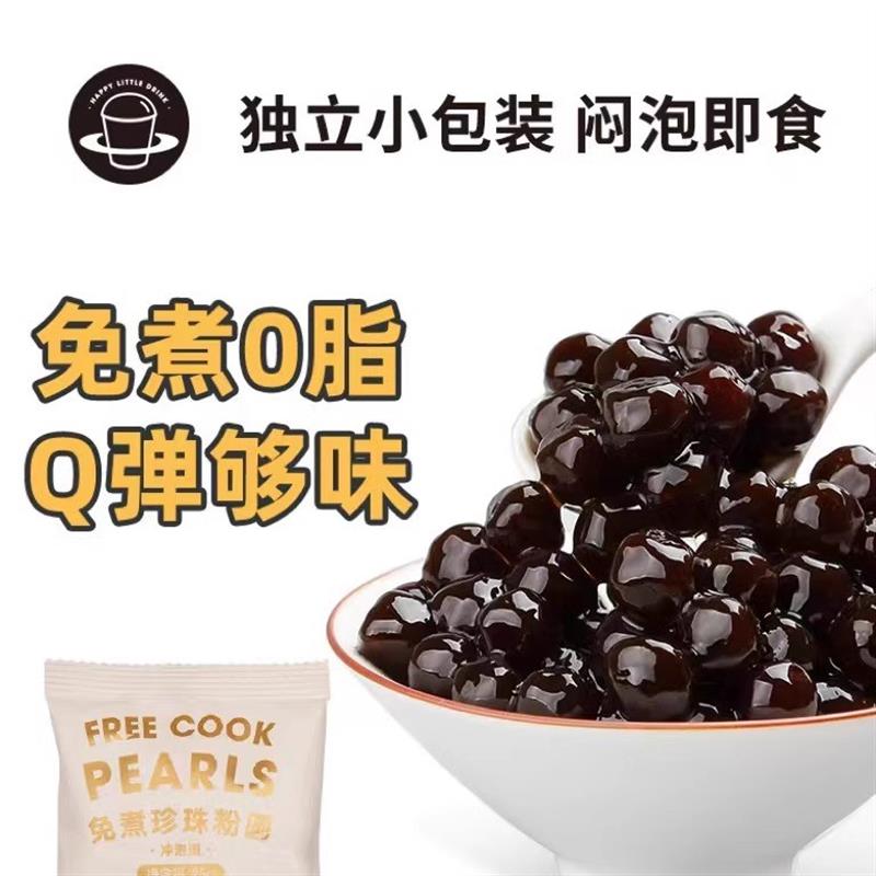新货台湾风味免煮快煮黑珍