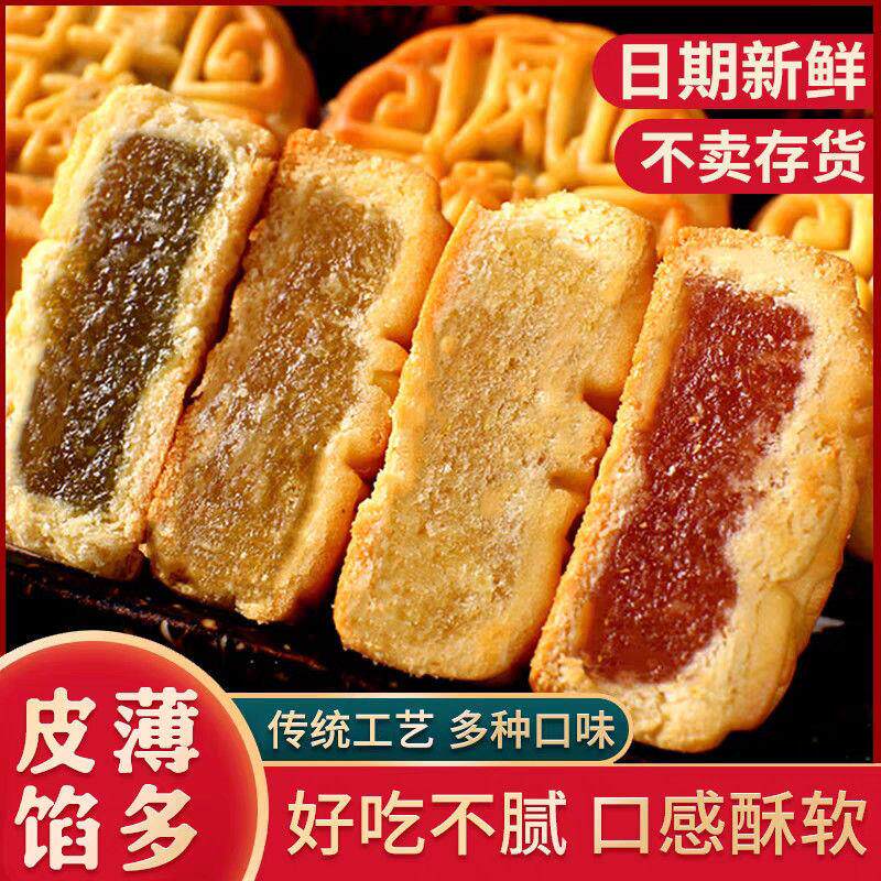 中秋水果味小月饼迷你多口味独立包装广式散装商用中秋月饼混
