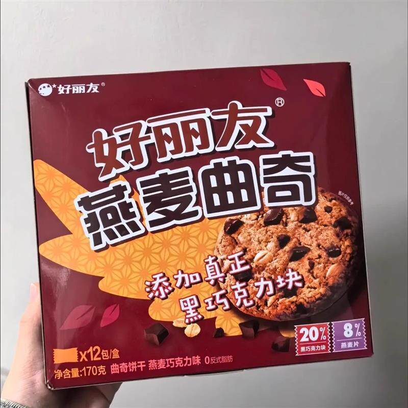 新货全新上市燕麦曲奇提