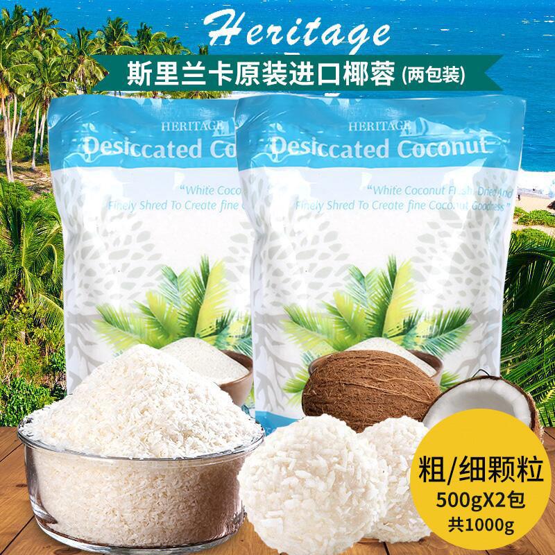 斯里兰卡进口新鲜椰蓉500g