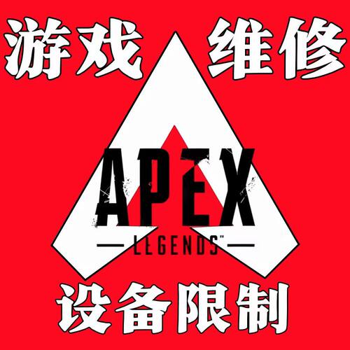 APEX暗区突围电脑RUST无畏契约修SUCM炸鱼彩虹六号和平精英双系统