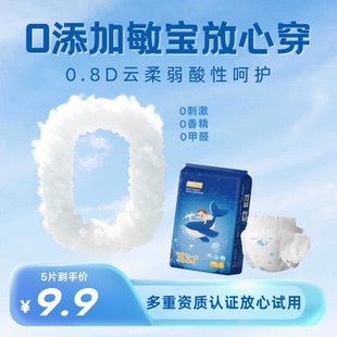 男女宝宝夏日L码 臻选之佳鲸鱼NB纸尿裤 透气拉拉裤 试用装