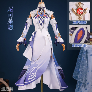 遇见萌尼可莱恩cos服原神魔女会cosplay服装二次元游戏动漫服套装