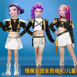 遇见萌猎魔女团cos儿童鲁米佐伊米拉cosplay黑金打歌服 现货