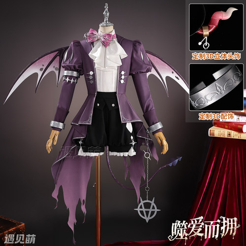 遇见萌小魅魔许墨cos服恋与制作人cosplay二次元游戏动漫服套装