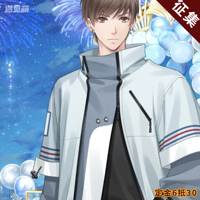 【定金】遇见萌恋与制作人cos服白起外套cosplay服装二次元动漫服