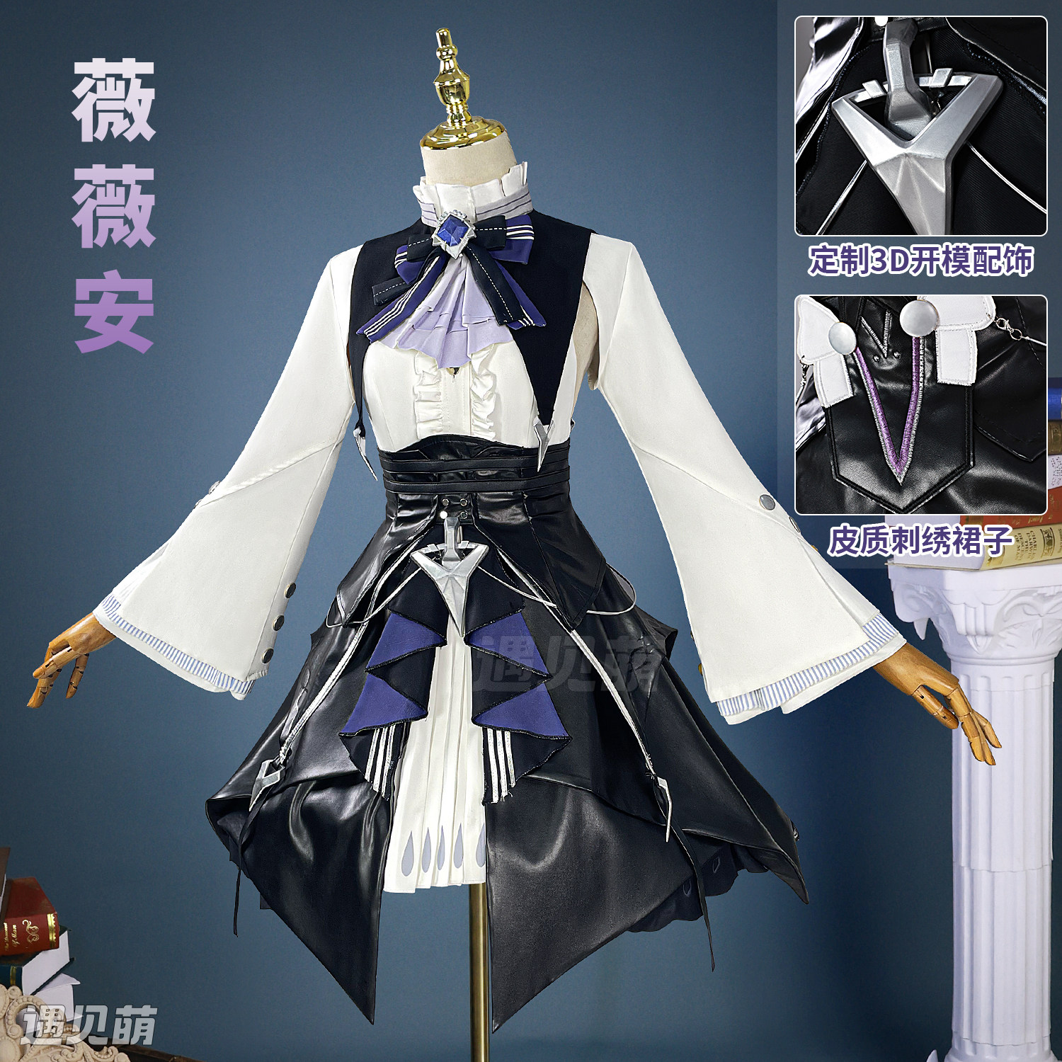 遇见萌薇薇安cos服绝区零VIVIAN