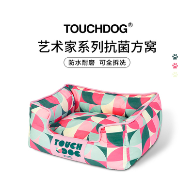 【品牌热卖】抗菌防霉可拆洗狗窝