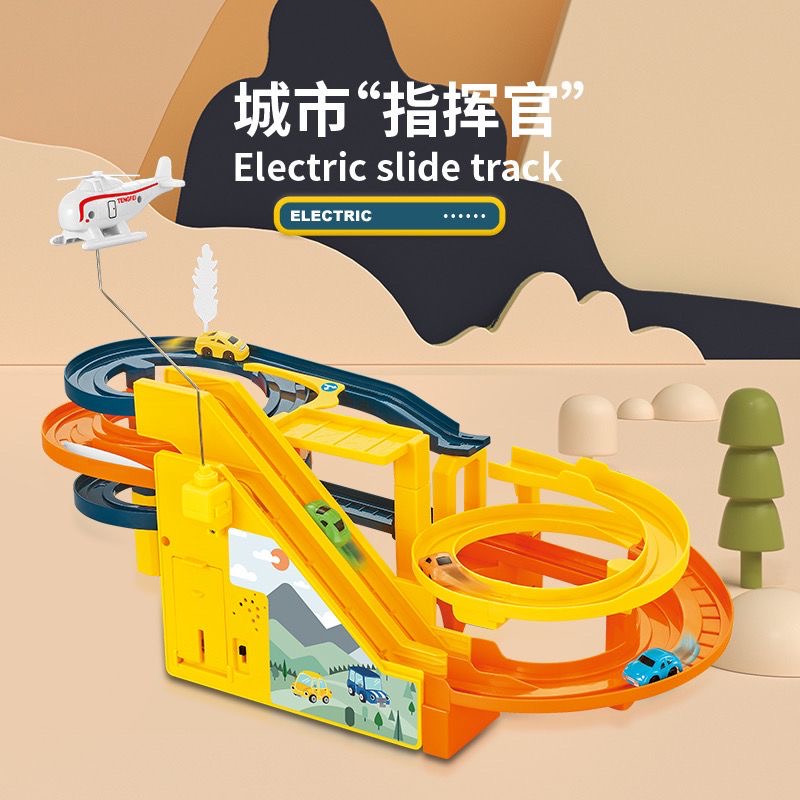 益智电动轨道车汽车闯关大冒险