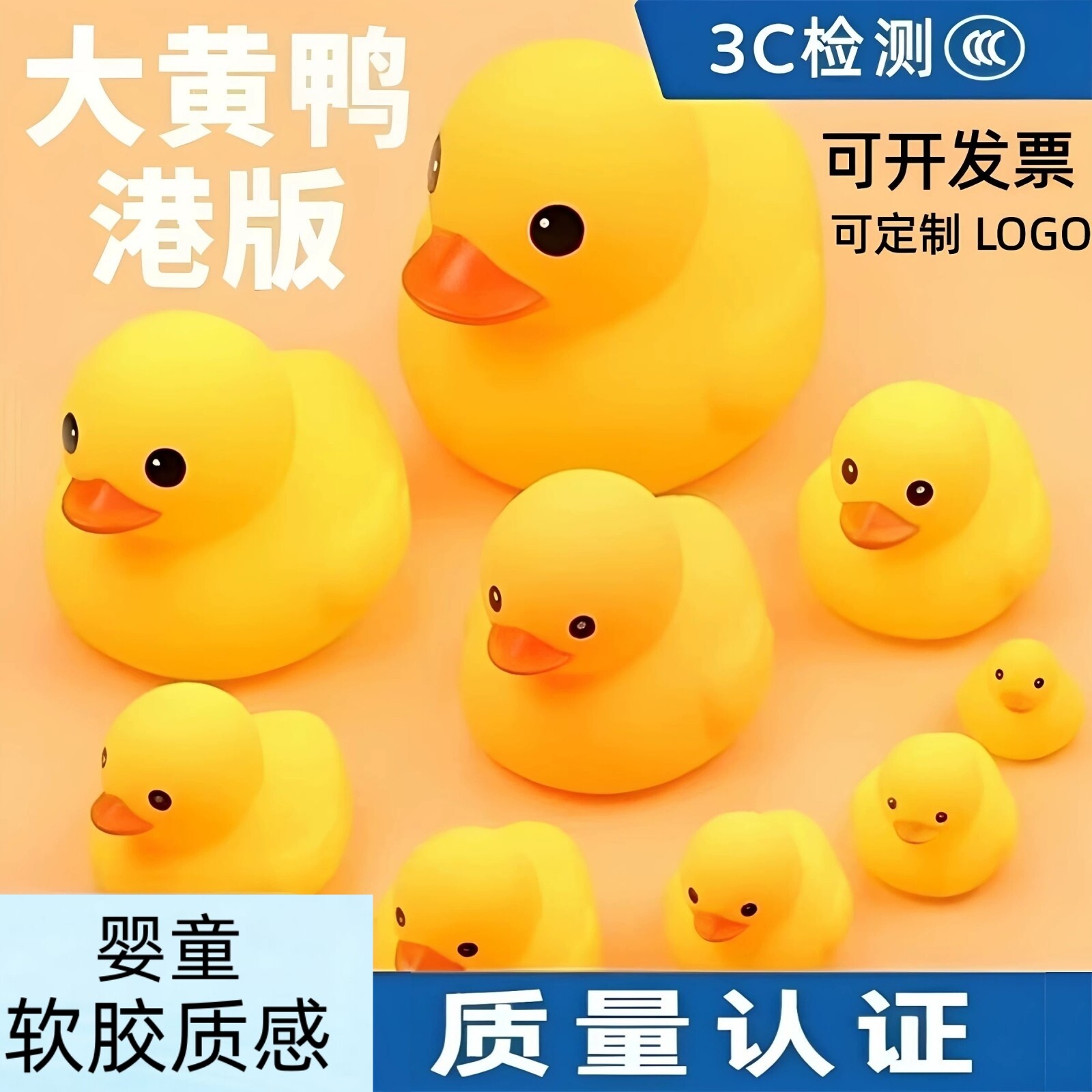 宝宝洗澡戏水小黄鸭玩具
