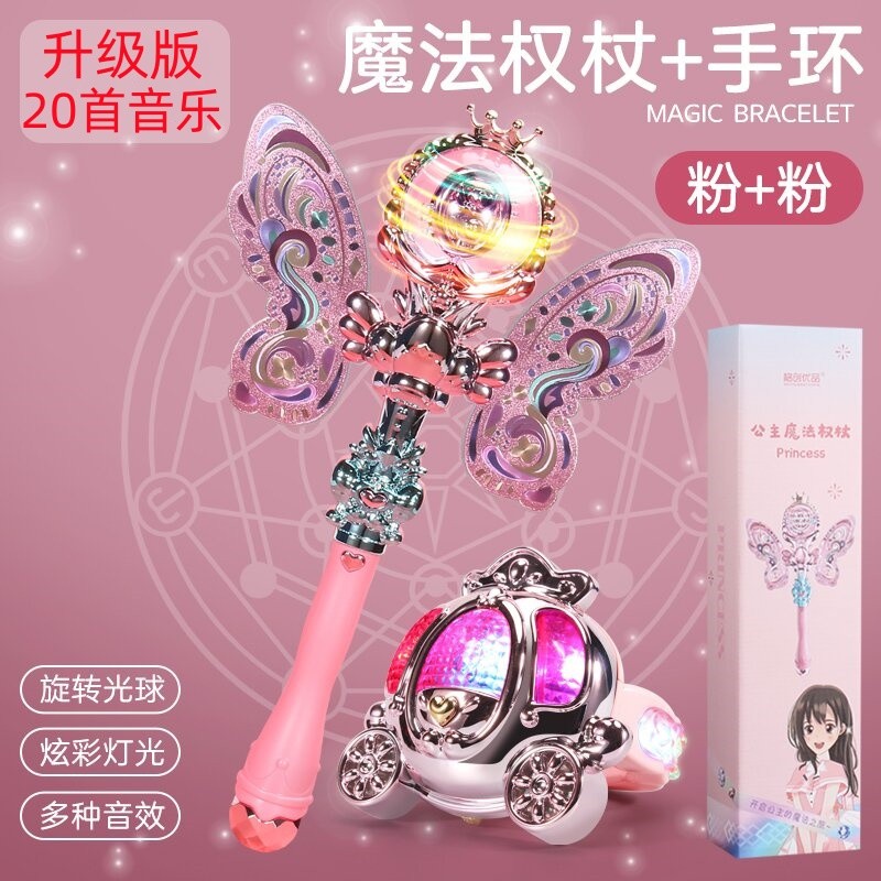 大号魔法棒带音乐星空灯女孩玩具