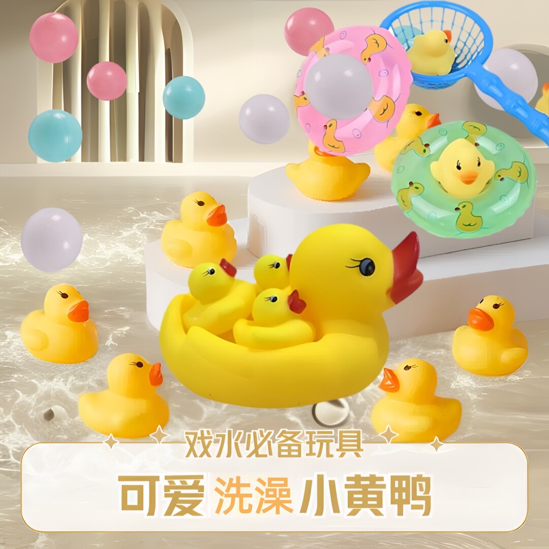鸭子一家婴儿童宝宝洗澡可爱浮水小黄鸭游泳鸭子戏水鸭游泳池玩具