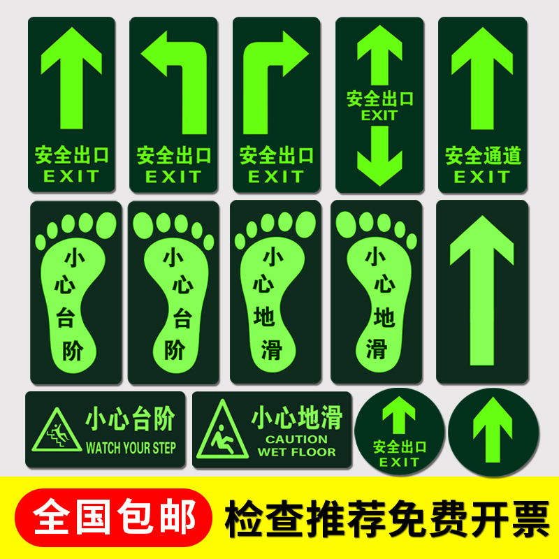20张夜光耐磨小心台阶地贴 荧光小心地滑地贴防水提示牌地贴安全