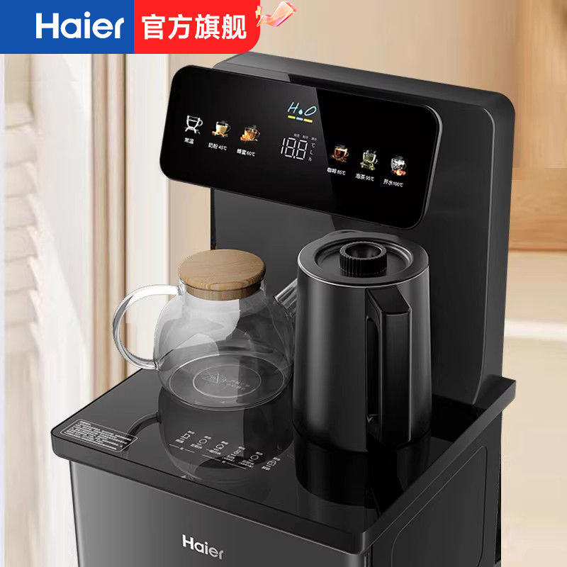海尔茶吧机家用全自动上水智能加热一体客厅2025新款立式饮水机