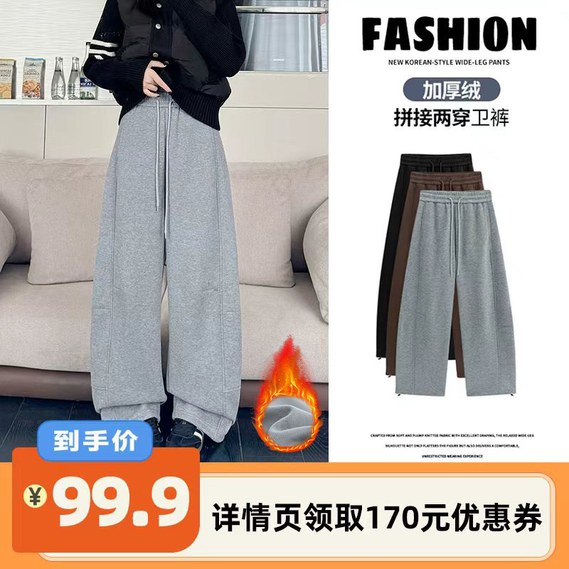 【李佳琦直播间】馨之凝加绒休闲两穿阔腿裤