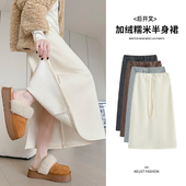 馨之凝加绒糯米半身裙