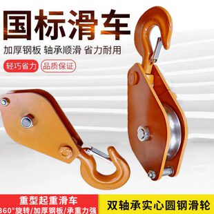 电力加厚起重滑轮行车吊车单轮双轮吊钩重型滑车2吨3吨5T升降轴承