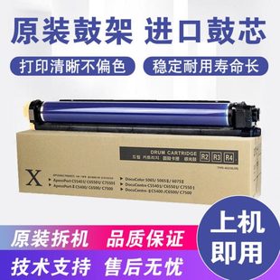 700 7785鼓芯 560 550 适用施乐7780套鼓组件 J75 6500 7600 C75