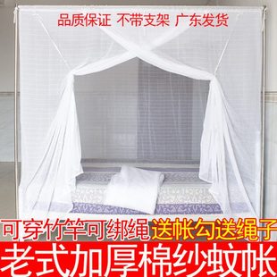 蚊帐棉纱加厚特密单门防尘顶穿竹杆绑绳1.5米1.8宿舍家用传统 老式