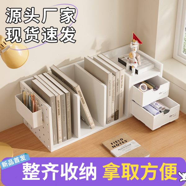 洞洞板小书架桌面置物架桌上收纳储物柜儿童阅读架办公文件收纳架