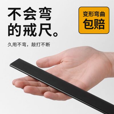 戒尺家用教鞭教师女专用尺子神器加厚教尺劝学尺子加硬指读棒教杆
