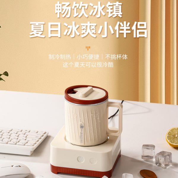 快速制冷杯咖啡杯制冷制热保温杯大容量冰镇杯饮料冷却杯高档礼品