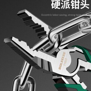 钢丝钳老虎钳多功能电工钳尖嘴斜口强刃偏心钳工业级钳子五金手钳