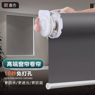 浴室卫生间厕所厨房窗户遮挡帘防水遮光遮阳 免打孔卷帘窗帘拉卷式