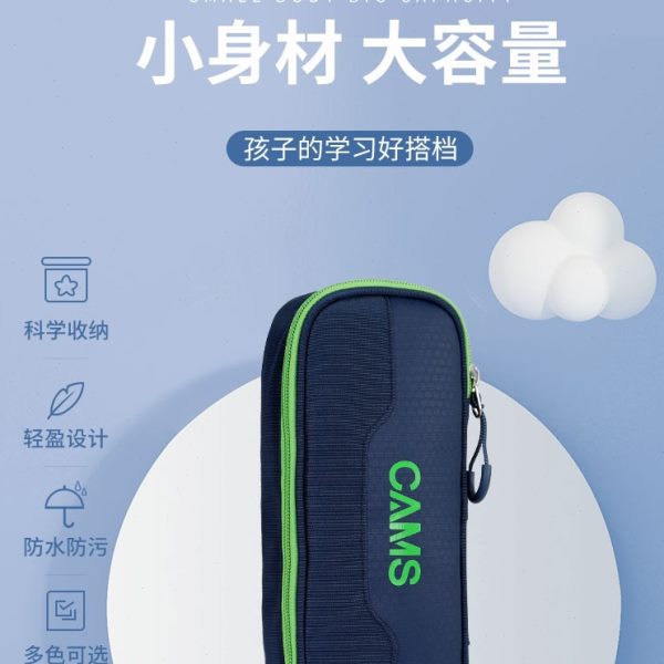 CAMS小学生笔袋多功能文具盒1-6年级大容量铅笔盒EVA抗污简约文具