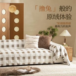 毛绒沙发盖布全盖加厚防滑沙发巾轻奢高级感沙发布沙发套罩 冬季