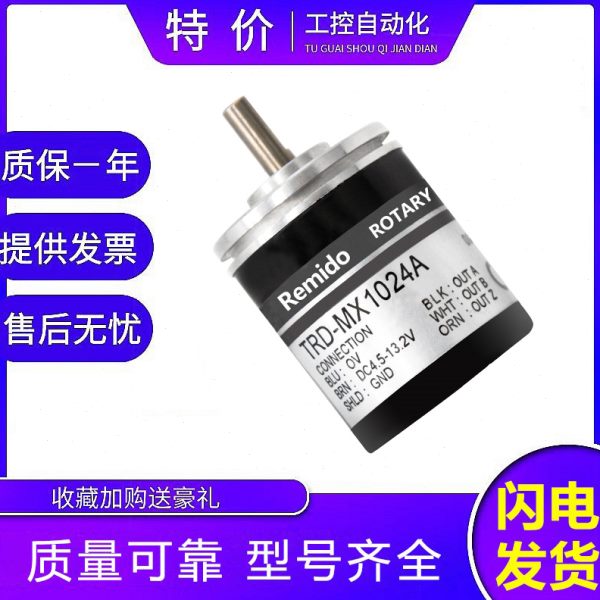 全新光洋型光电旋转编码器 TRD-MX1024V 1000 600 500 360A 300B