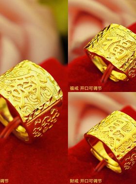 时尚加厚金男款发福财大戒指镀金霸气指环 男士手饰