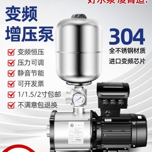 凌霄304不锈钢变频增压泵CMI全自动家用220V静音商用380V恒压水泵