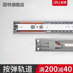 固特黑色抽屉轨道滑道键盘托反弹静音三节不锈钢轨道一按既弹滑轨