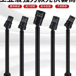 电动扳手电钻光伏套筒头拐弯转向风批工具13 加长万向六角套筒