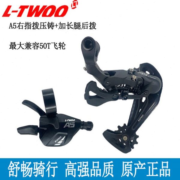 LTWOO蓝图A5 3X9速山地自行车27速指拨后拨变速器套件骑行零件