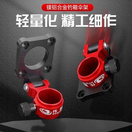 新款钓箱配件加厚折叠钓箱伞架铝合金通用钓鱼伞支架伞座钓鱼用品