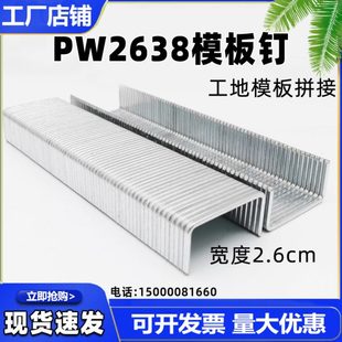 P19 P13 钉 大马丁 家具钉 PW2638宽码 P15 P10 拼板钉P08 P17