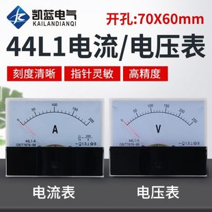 交流电流电压表头450V 44L1指针式 5A毫安电流表 100 150