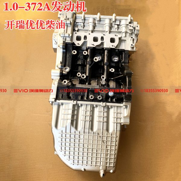 原厂适用奇瑞开瑞优优柴油发动机总成三缸 1.0优优柴油机缸体缸盖