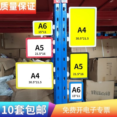 仓储分区牌物料卡A4价格牌强磁吸附磁性标签货架标示牌仓库标识牌
